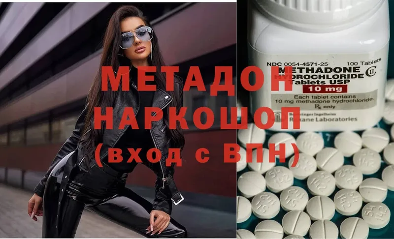 Метадон methadone  Каменногорск 